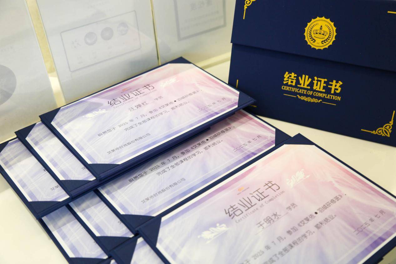 艾莱依羽绒研修班第一期精彩启航：以专业为基，让温暖远行 新闻配图