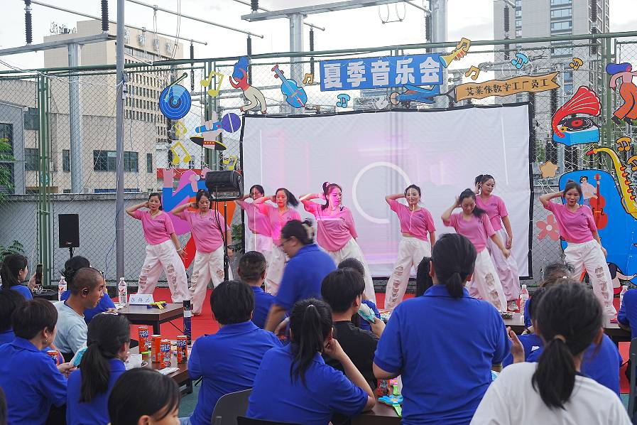 艾莱依数字工厂夏季音乐会：车间里的 “好声音” 唱响夏夜 新闻配图