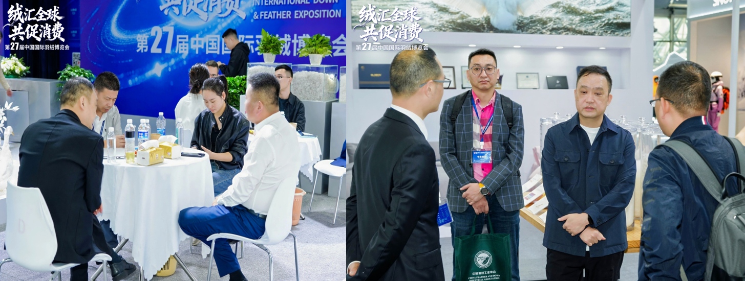 艾莱依绒耀盛典，携手全球羽绒产业共启高质量发展新篇章 新闻配图