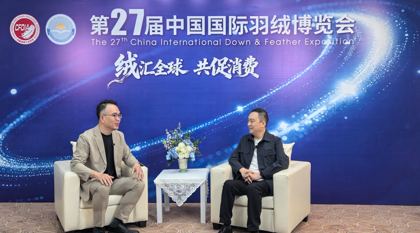艾莱依绒耀盛典，携手全球羽绒产业共启高质量发展新篇章 新闻配图