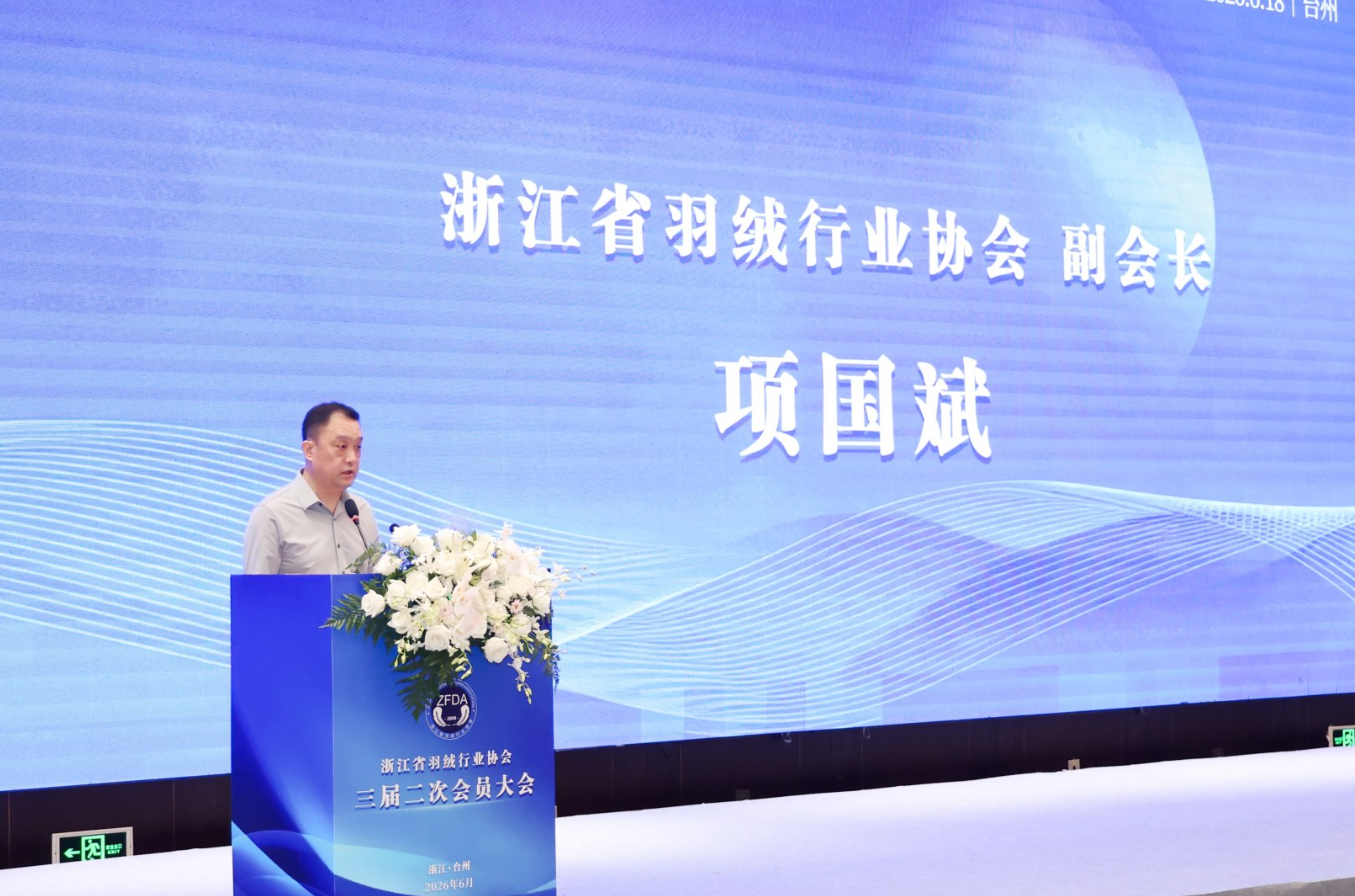 揽获行业全满贯，艾莱依深度参与羽绒行业三大年度盛会 新闻配图