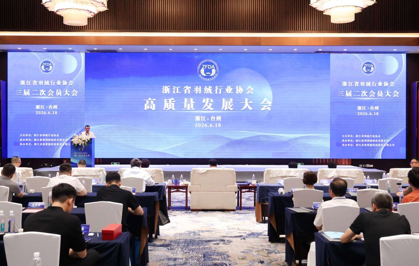 揽获行业全满贯，艾莱依深度参与羽绒行业三大年度盛会 新闻配图