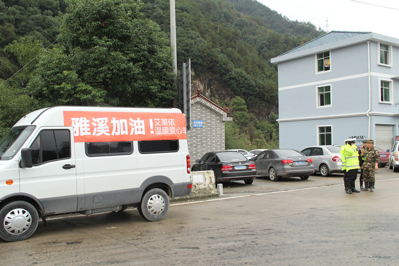 艾莱依爱心汇聚，款物助里东 新闻配图