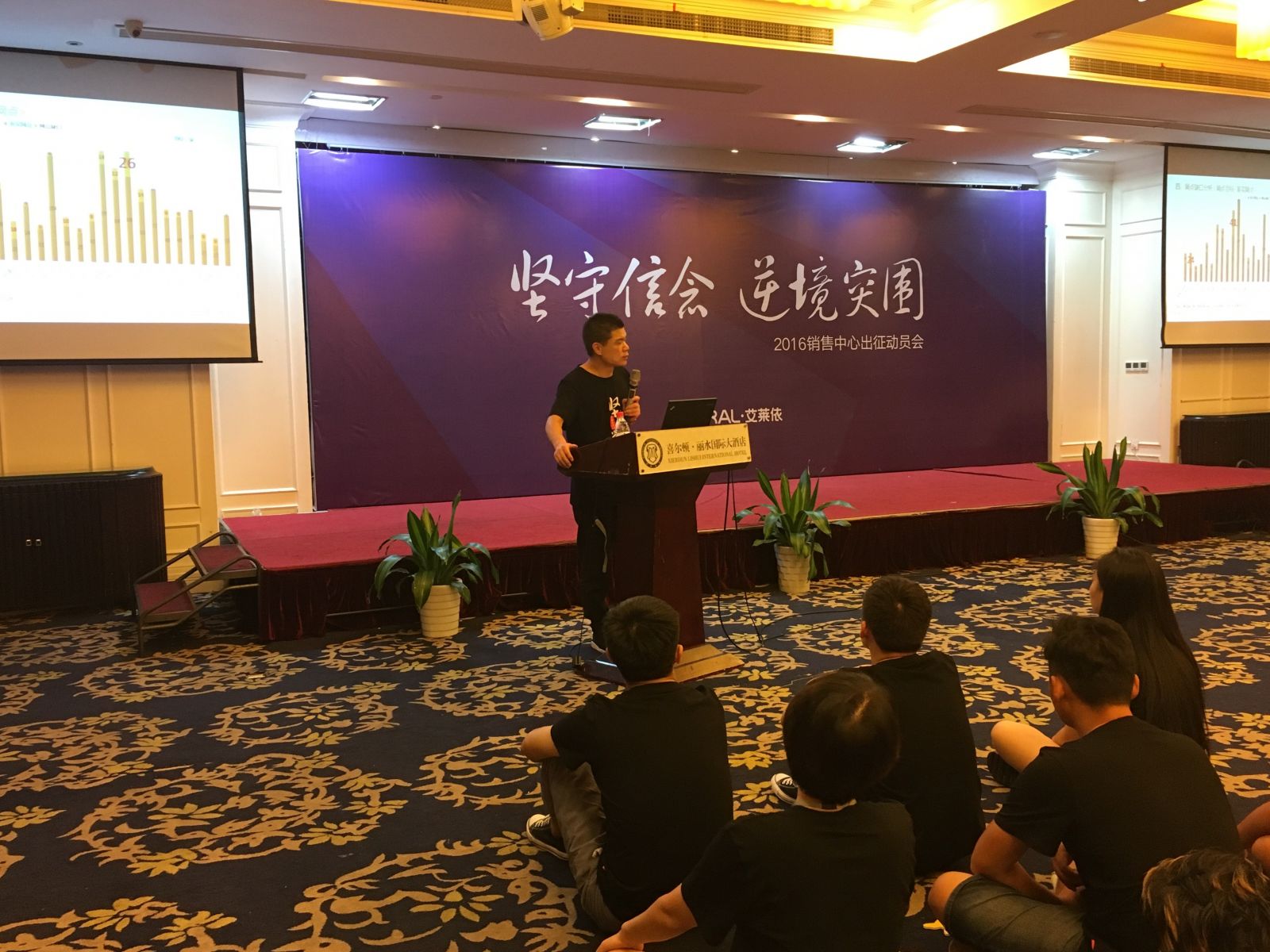 2016年艾莱依销售中心“坚守信念,逆境突围”出征动员大会 新闻配图