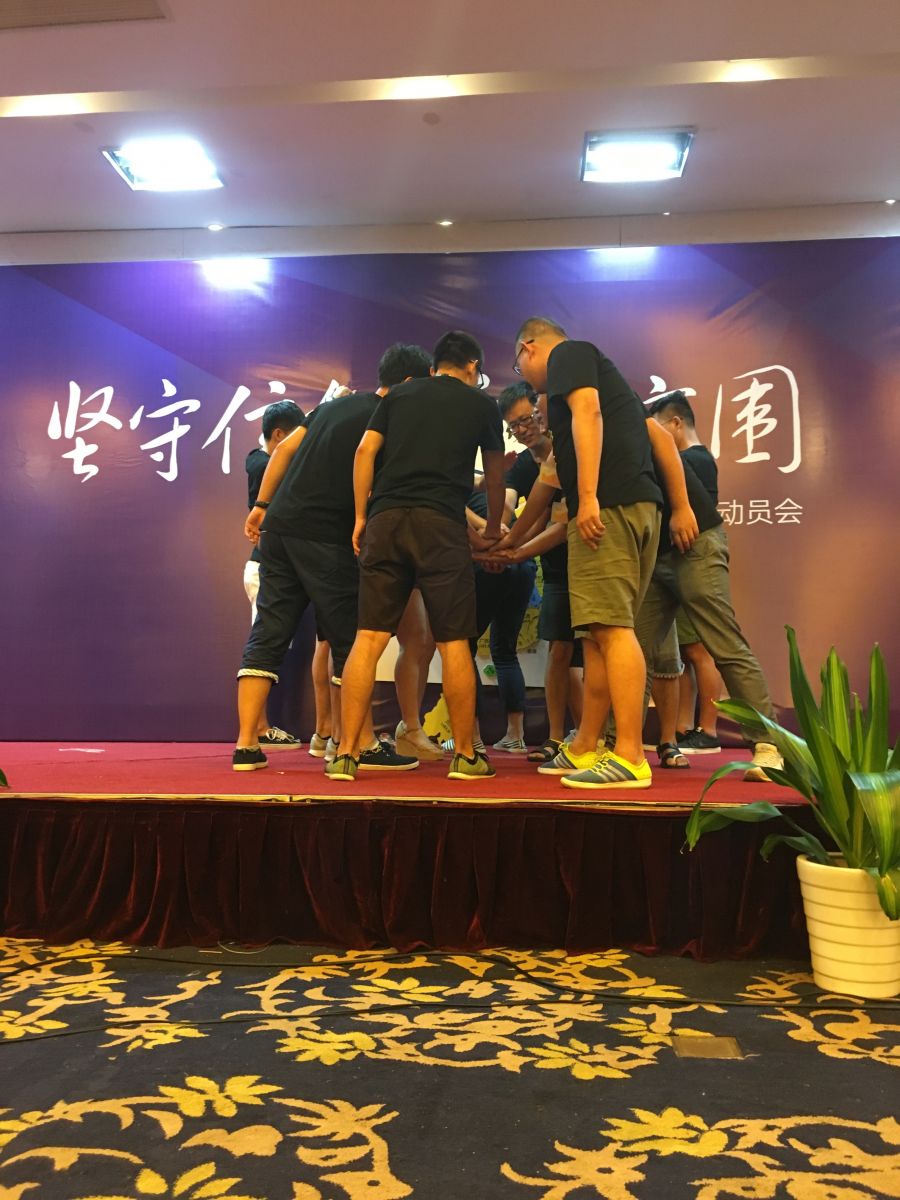 2016年艾莱依销售中心“坚守信念,逆境突围”出征动员大会 新闻配图