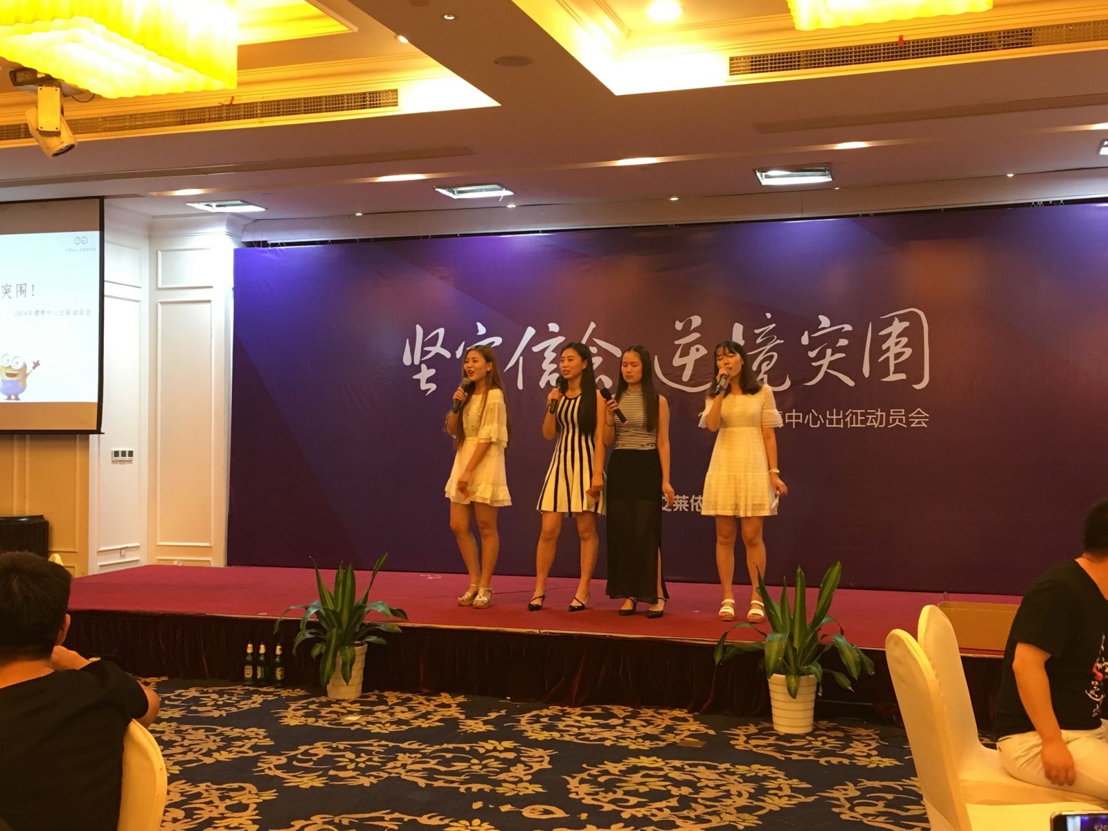 2016年艾莱依销售中心“坚守信念,逆境突围”出征动员大会 新闻配图