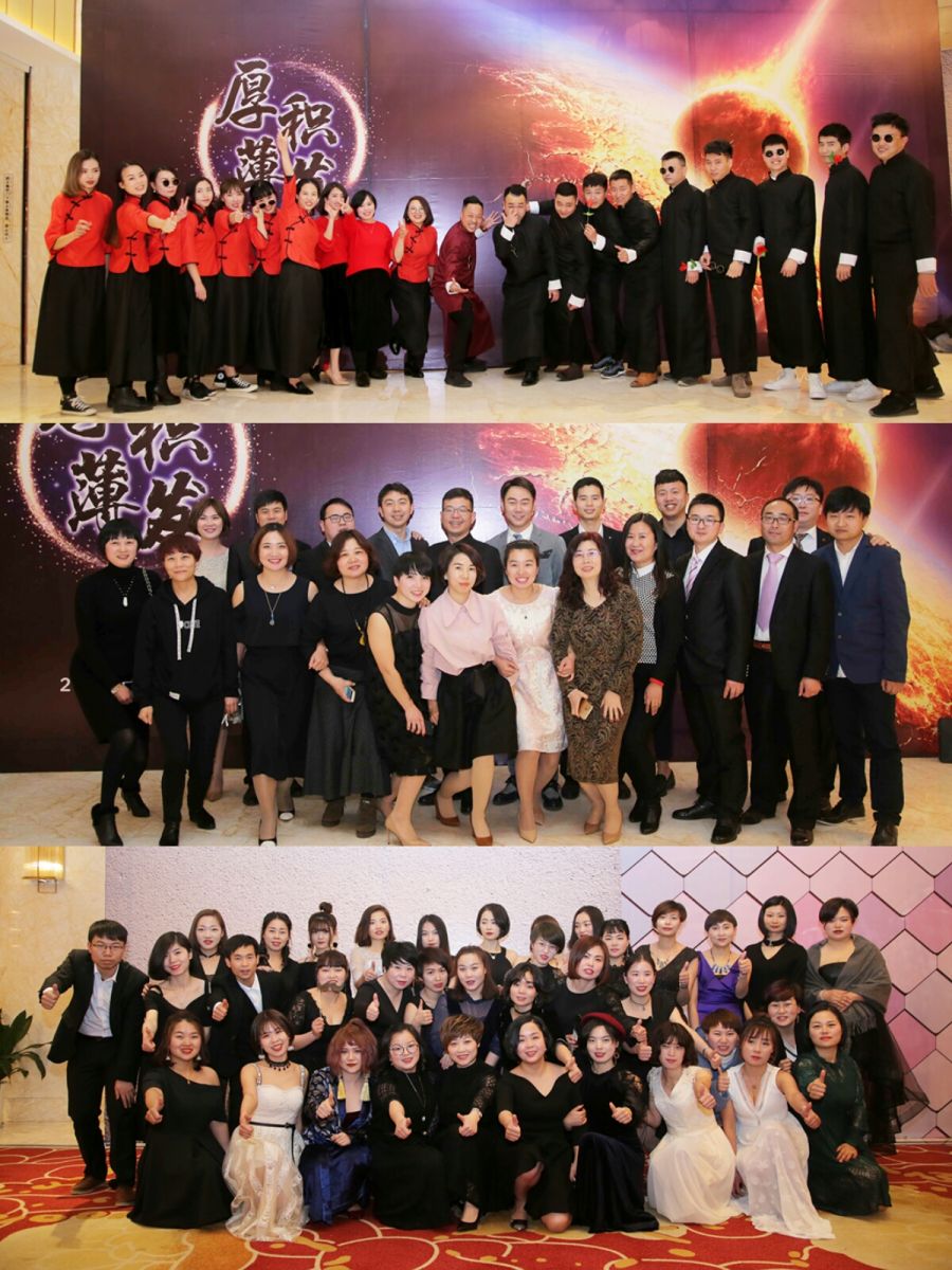 “厚积薄发,锐意进取” ——热烈庆祝2017年艾莱依集团年会圆满成功 新闻配图