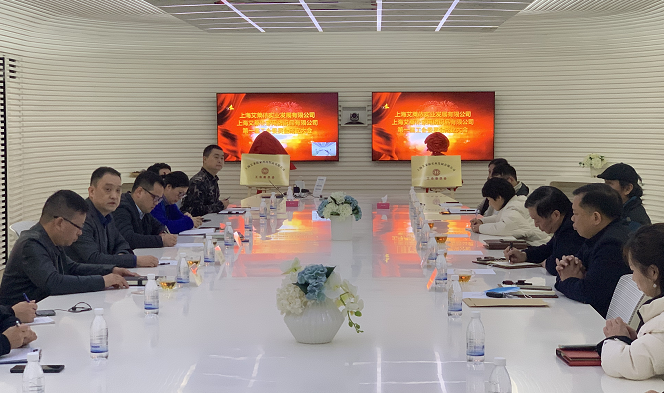 艾莱依上海公司工会成立大会 新闻配图