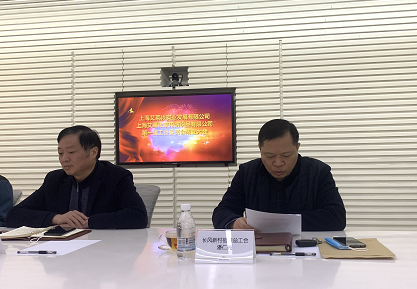 艾莱依上海公司工会成立大会 新闻配图