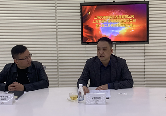 艾莱依上海公司工会成立大会 新闻配图