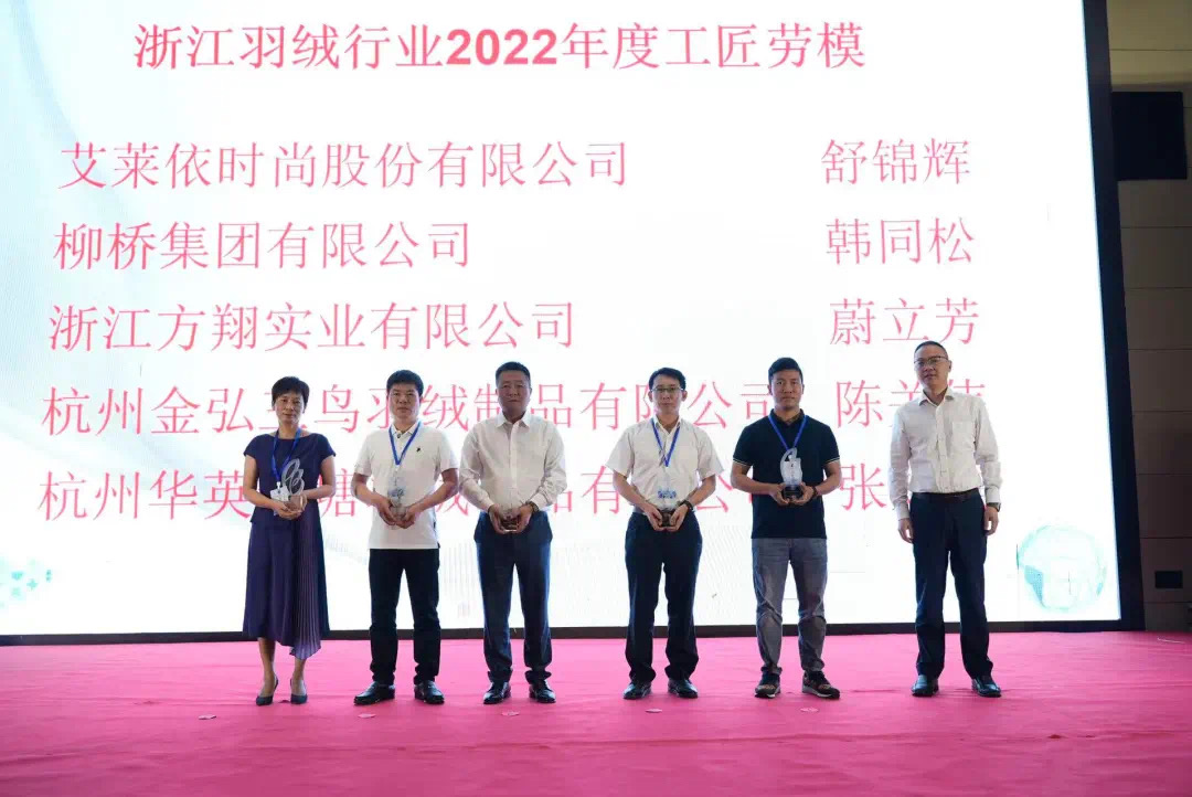 艾莱依参加浙羽协二届四次会员代表大会,喜获多项荣誉 新闻配图