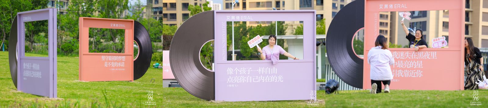 以梦为马,逐光前行!2023年艾莱依“羽光”秋冬订货会圆满结束 新闻配图
