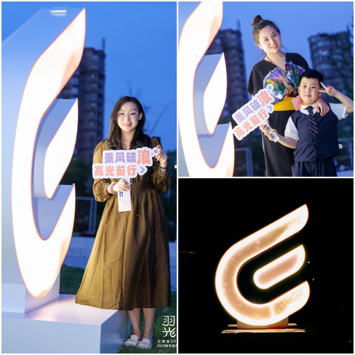 以梦为马,逐光前行!2023年艾莱依“羽光”秋冬订货会圆满结束 新闻配图