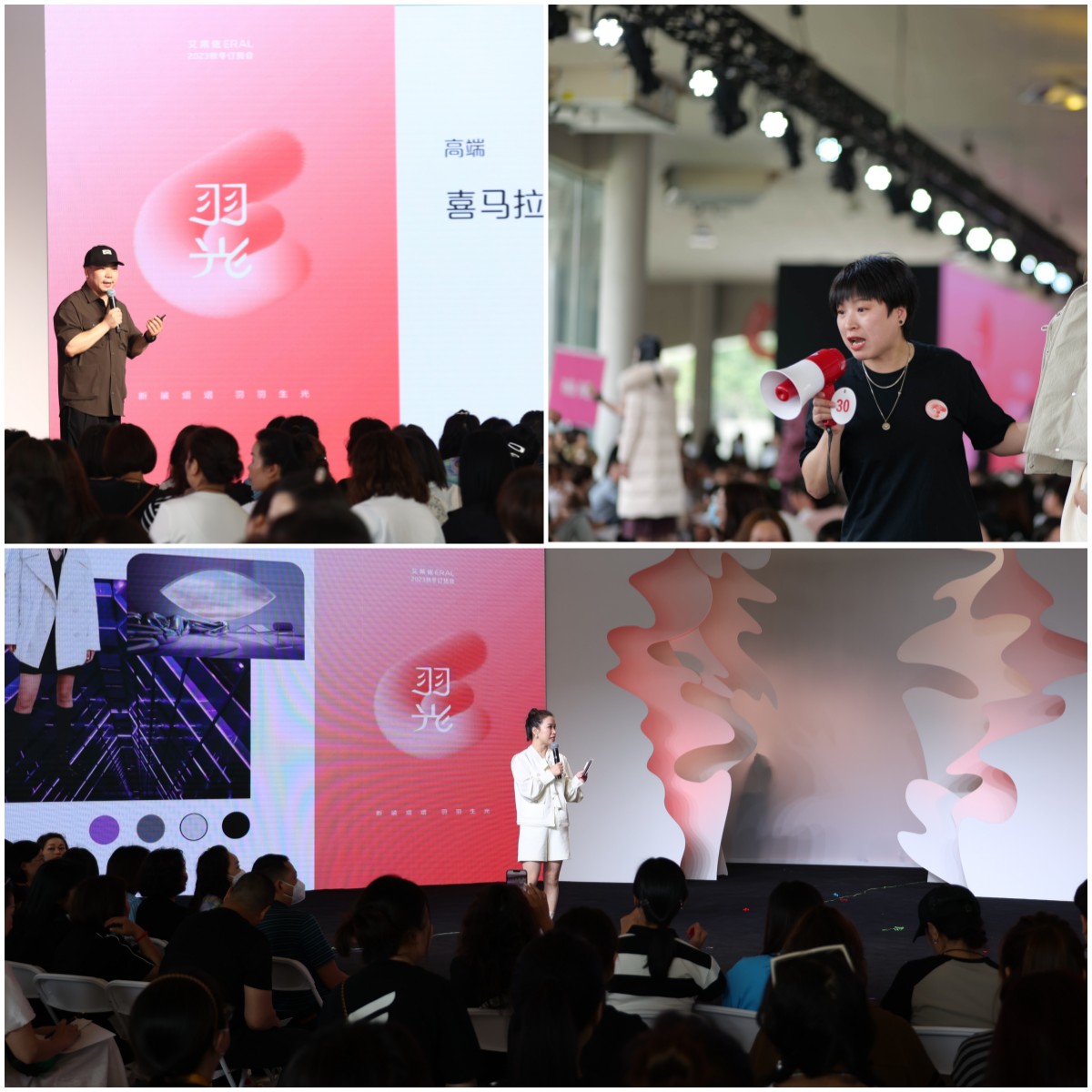 以梦为马,逐光前行!2023年艾莱依“羽光”秋冬订货会圆满结束 新闻配图