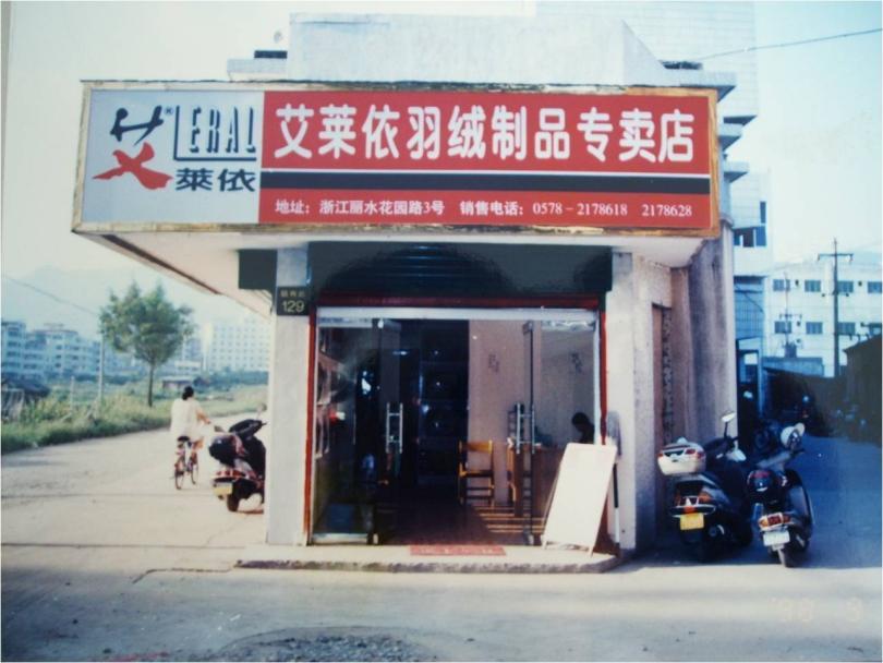 坚持最初的梦想是不变的承诺 新闻配图