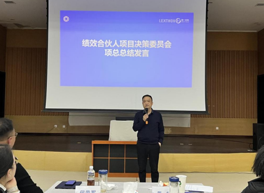 安徽俪信成绩效合伙人项目总结汇报会顺利召开 新闻配图