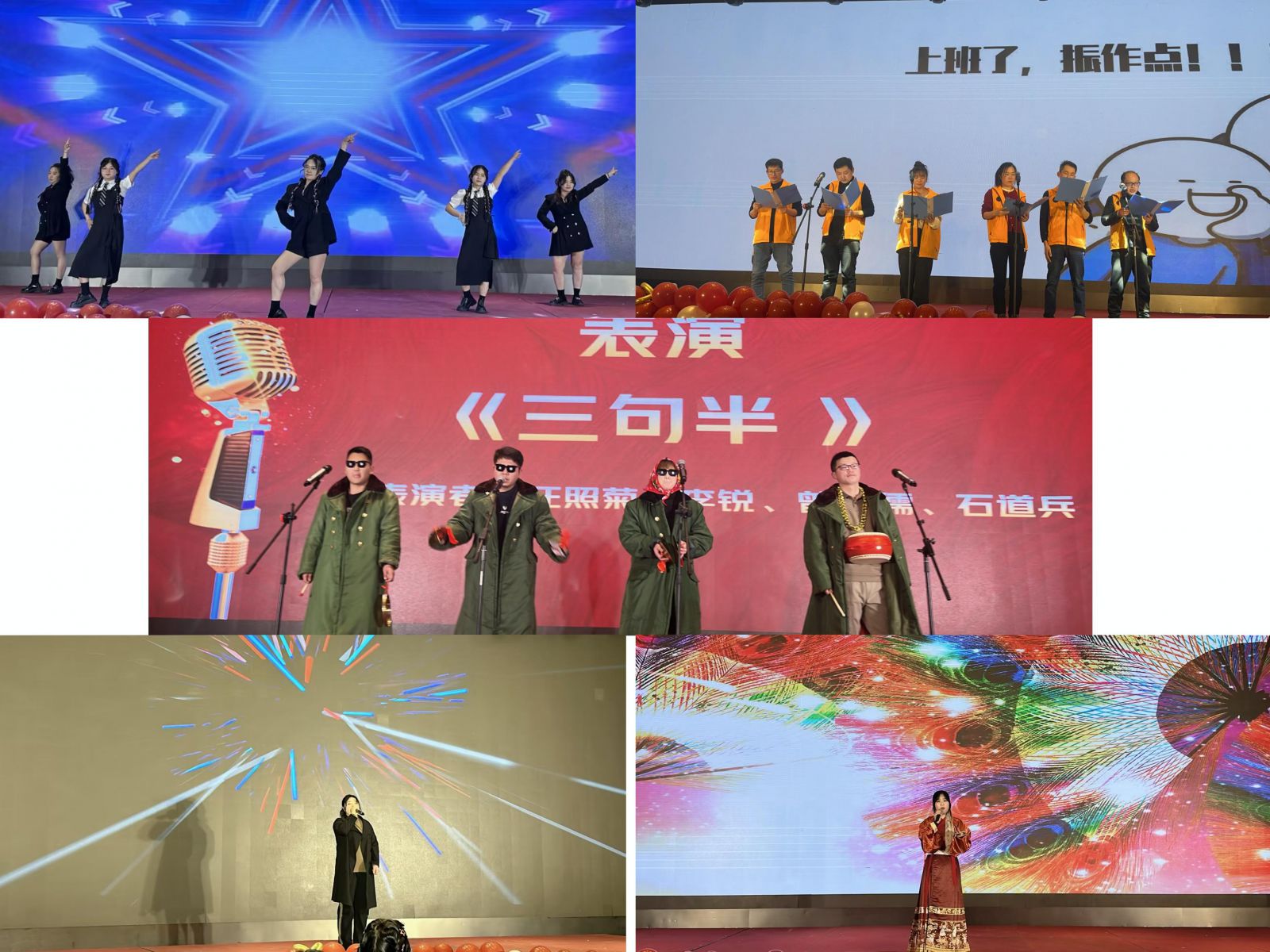 龙腾四海,向美而生|服装事业部六安属地2024迎春盛典 新闻配图