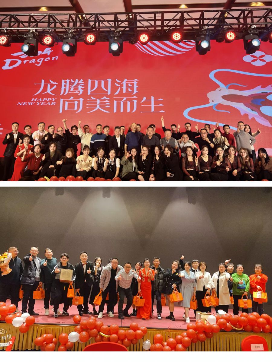 龙腾四海,向美而生|服装事业部六安属地2024迎春盛典 新闻配图