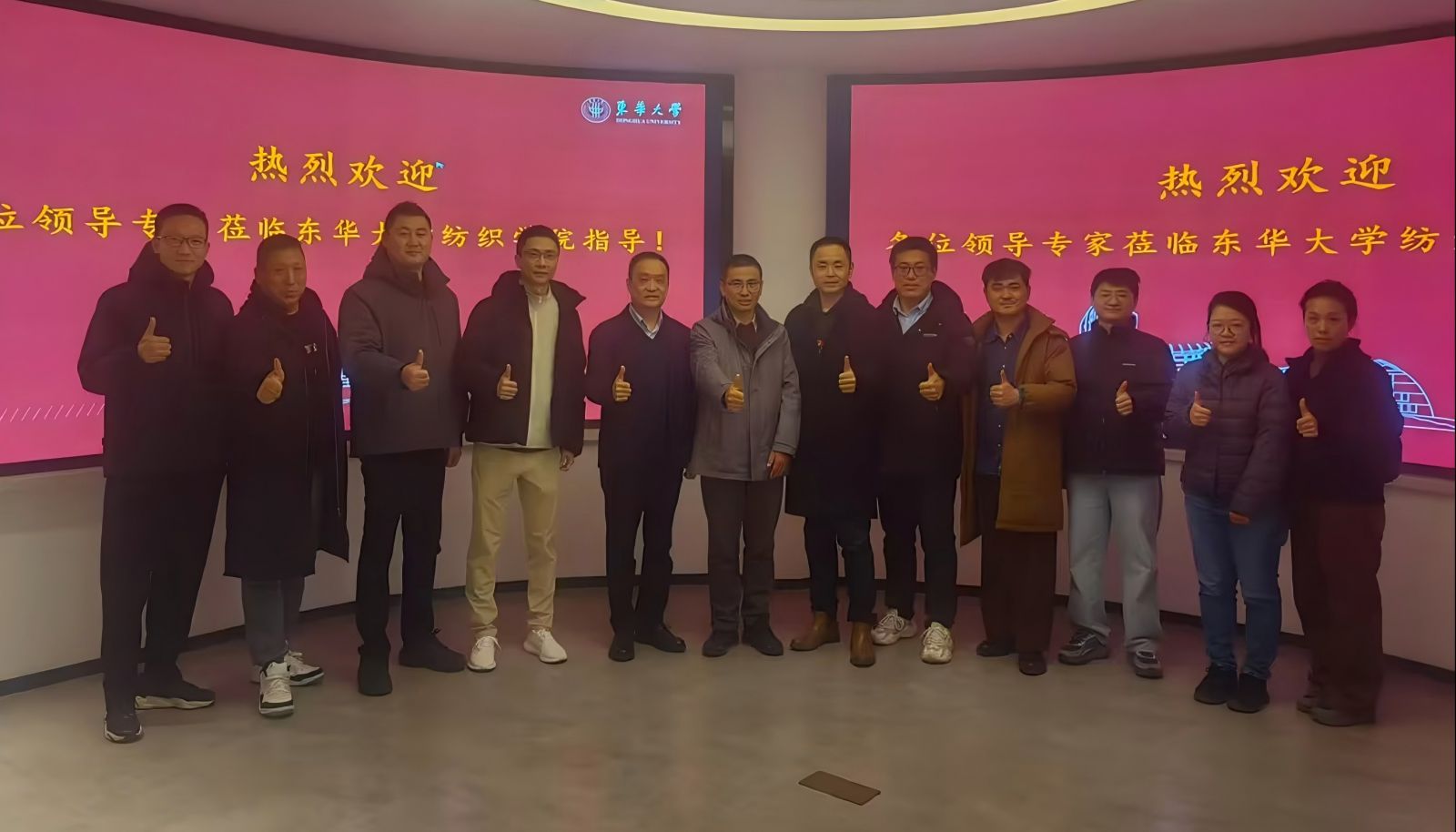 艾莱依与东华大学深化合作 ,共筑纺织行业新未来 新闻配图