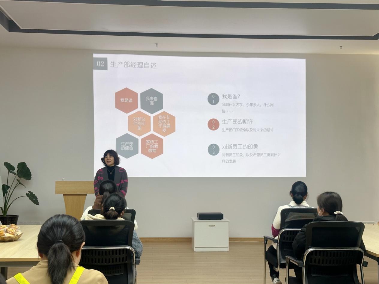 2025年艾莱依家纺工厂新员工见面会 新闻配图