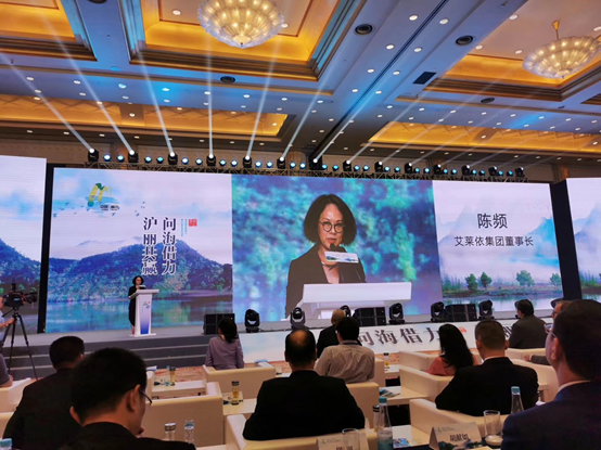 艾莱依集团亮相浙江丽水(上海)周推荐会 新闻配图