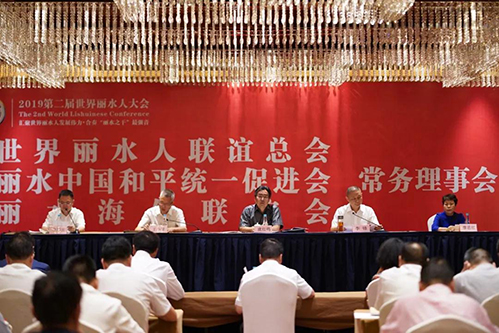 艾莱依集团董事长陈频女士参加2019第二届世界丽水人大会 新闻配图