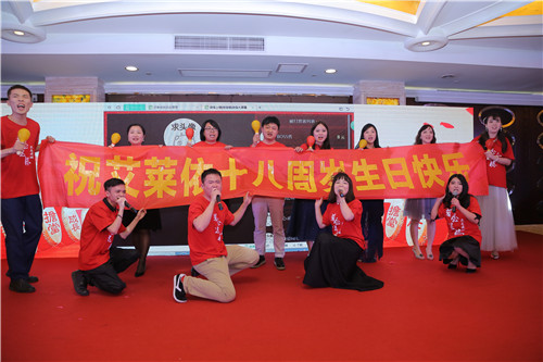 2016年上海艾莱依迎新年会圆满落下帷幕 新闻配图