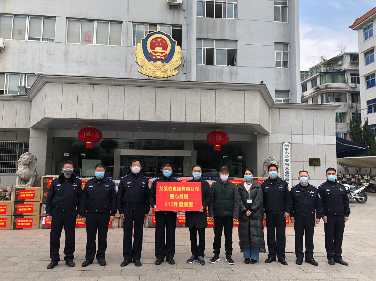 疫情就是命令——2020年艾莱依抗疫记
