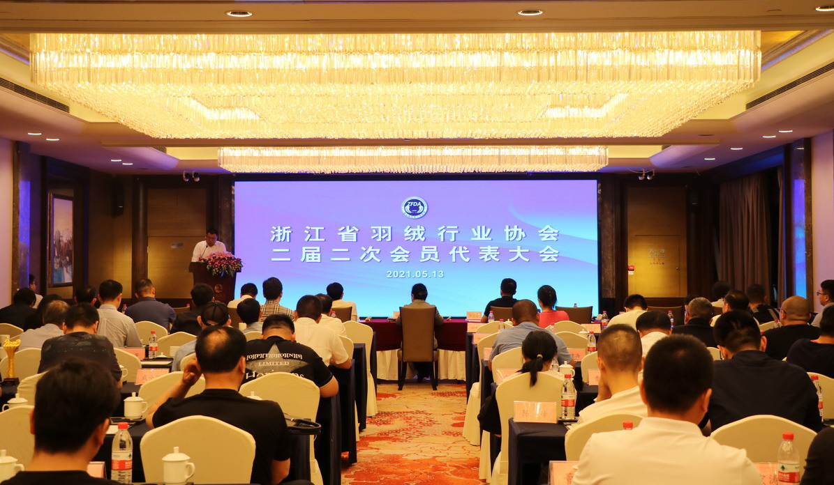 坚守初心、匠心智造 助力浙江羽绒行业高质量发展