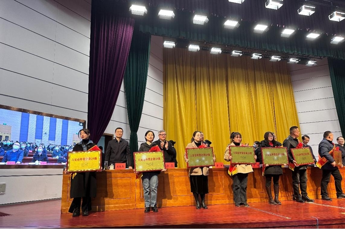 喜讯丨六安服装工厂喜获2022年度六安市外贸企业20强
