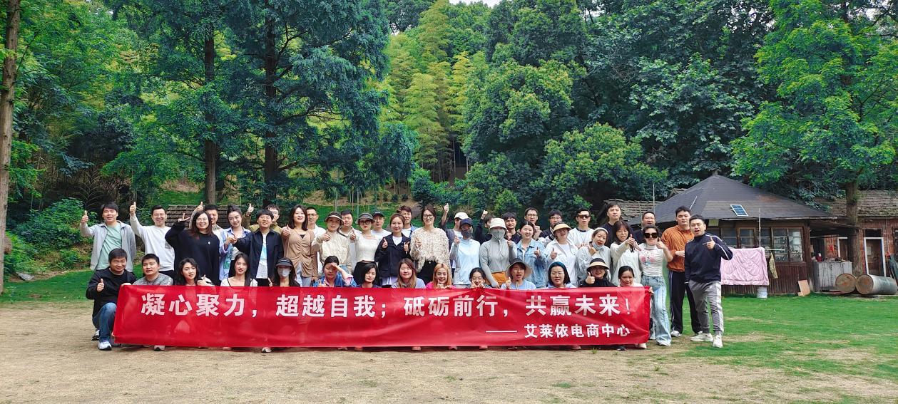 凝心聚力，超越自我；砥砺前行，共赢未来！——电商中心抖赢部+管理层素质拓展团建完美落幕