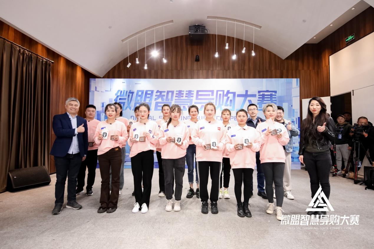 2023年微盟智慧导购大赛收官，艾莱依荣获优秀品牌奖！