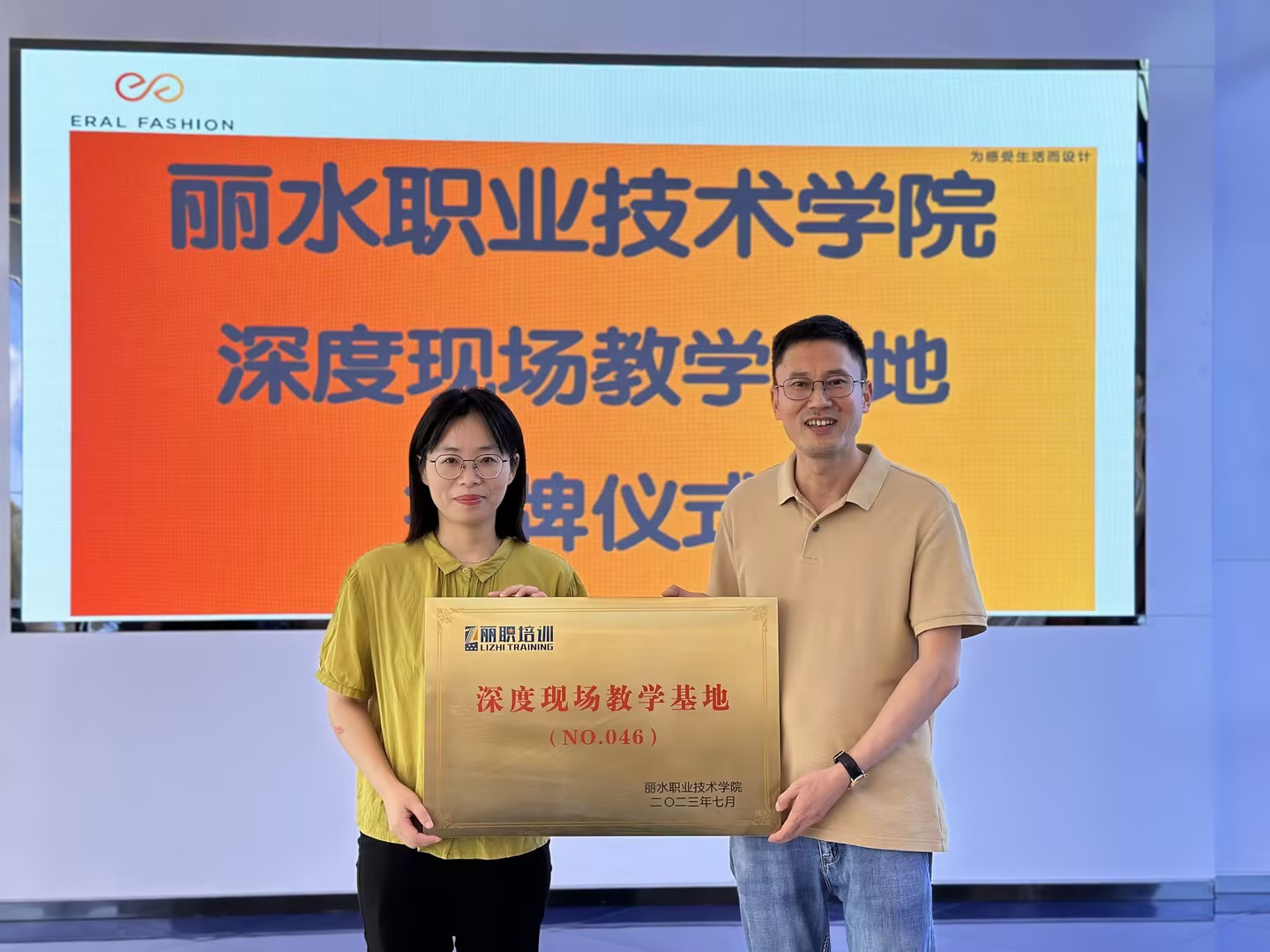 丽水数字工厂丨推动人才发展，校企深度合作